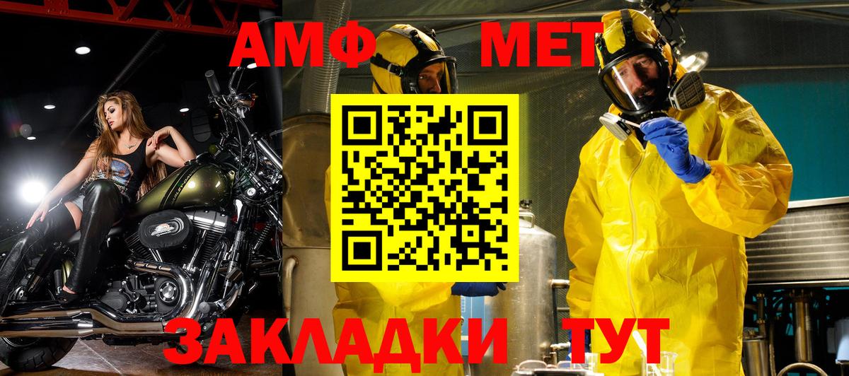 Amphetamine  АМФ 97%  Вход с VPN  Арсеньев 
