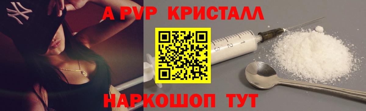 A PVP Соль Арсеньев
