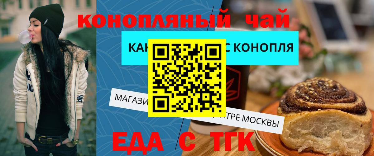 Печенье с ТГК марихуана Арсеньев