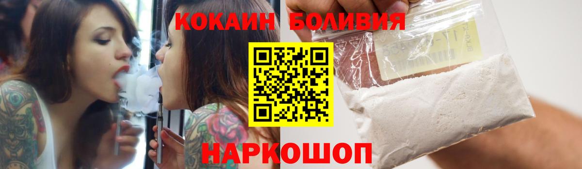 Кокаин 98% Арсеньев