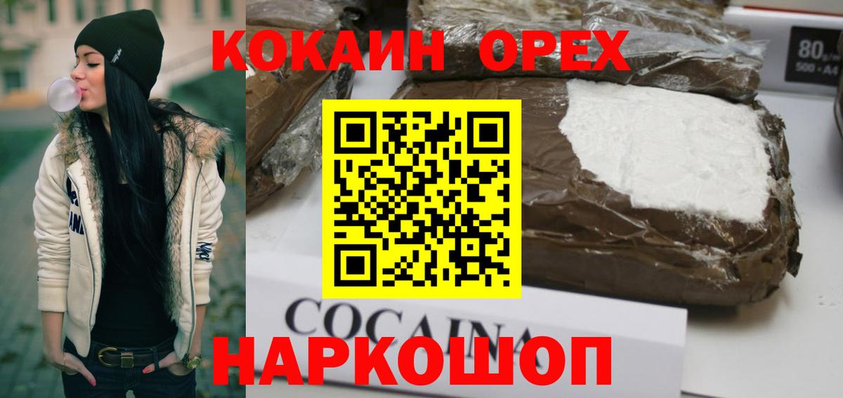 Кокаин 99%  продажа наркотиков  Арсеньев  КОКАИН  Кокаин Эквадор  Вход с VPN 