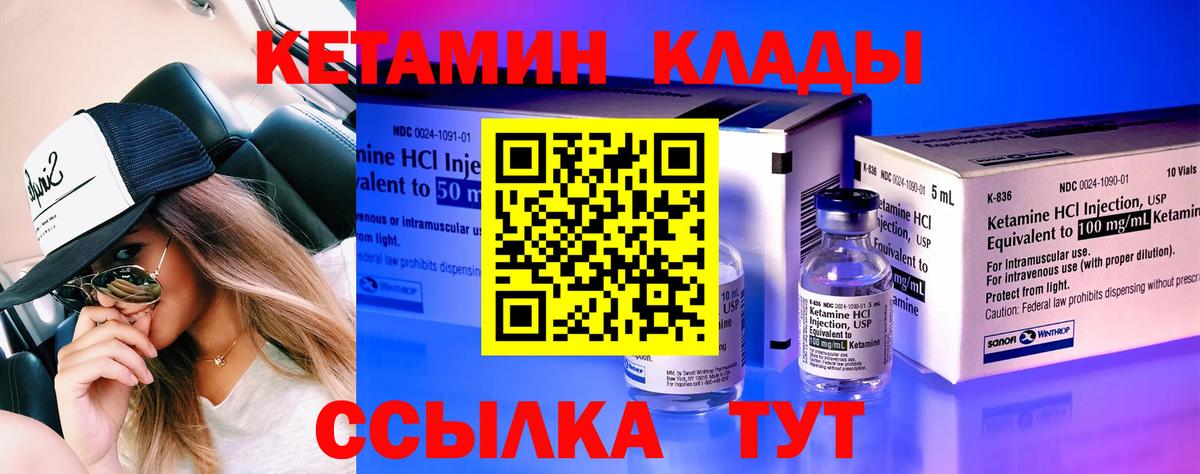 Арсеньев  Кетамин VHQ  omg рабочий сайт  Кетамин ketamine  Вход с VPN 