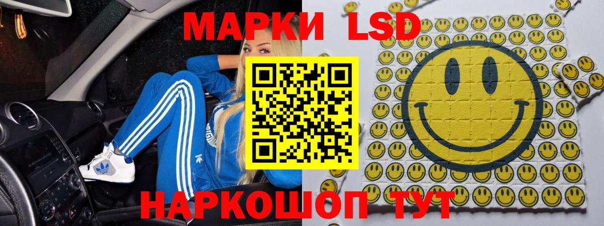 LSD-25 экстази ecstasy Арсеньев