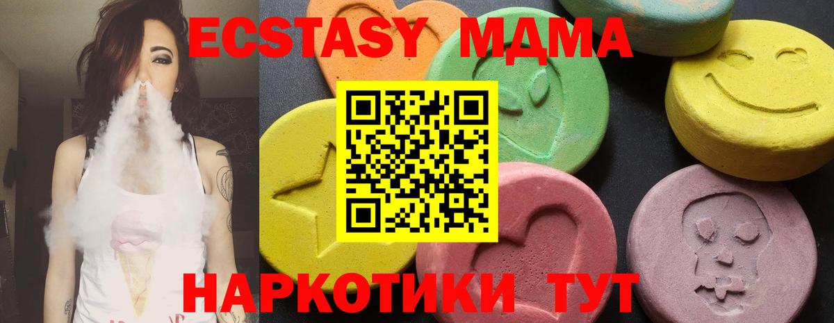 МДМА  МДМА VHQ  MDMA молли  Вход с VPN  Арсеньев 