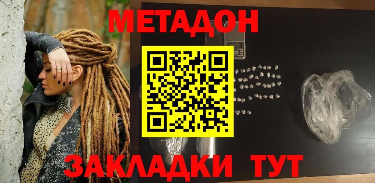 Метадон мёд  Вход с VPN  MEGA   Метадон VHQ  Арсеньев 
